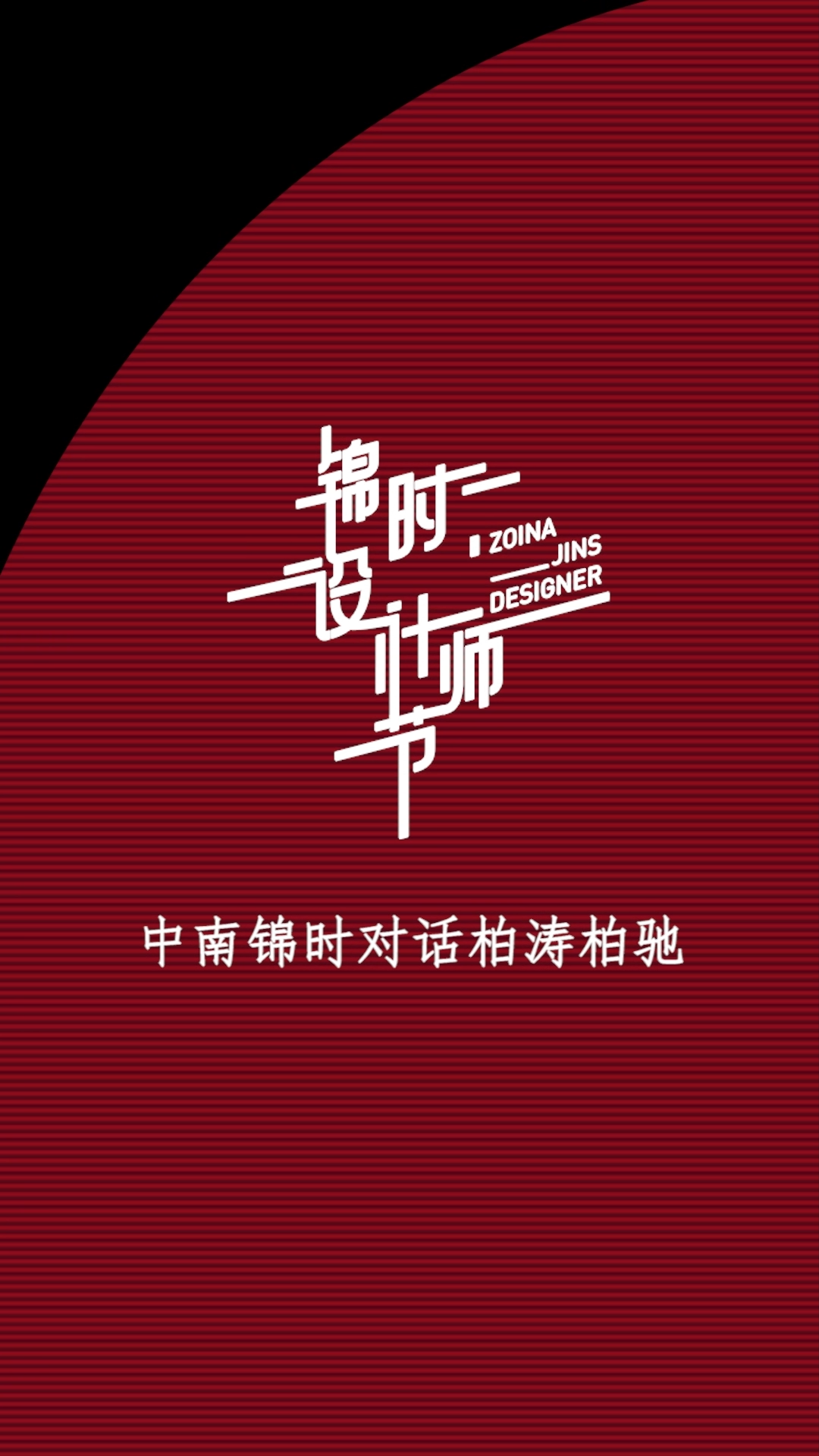 案例截图