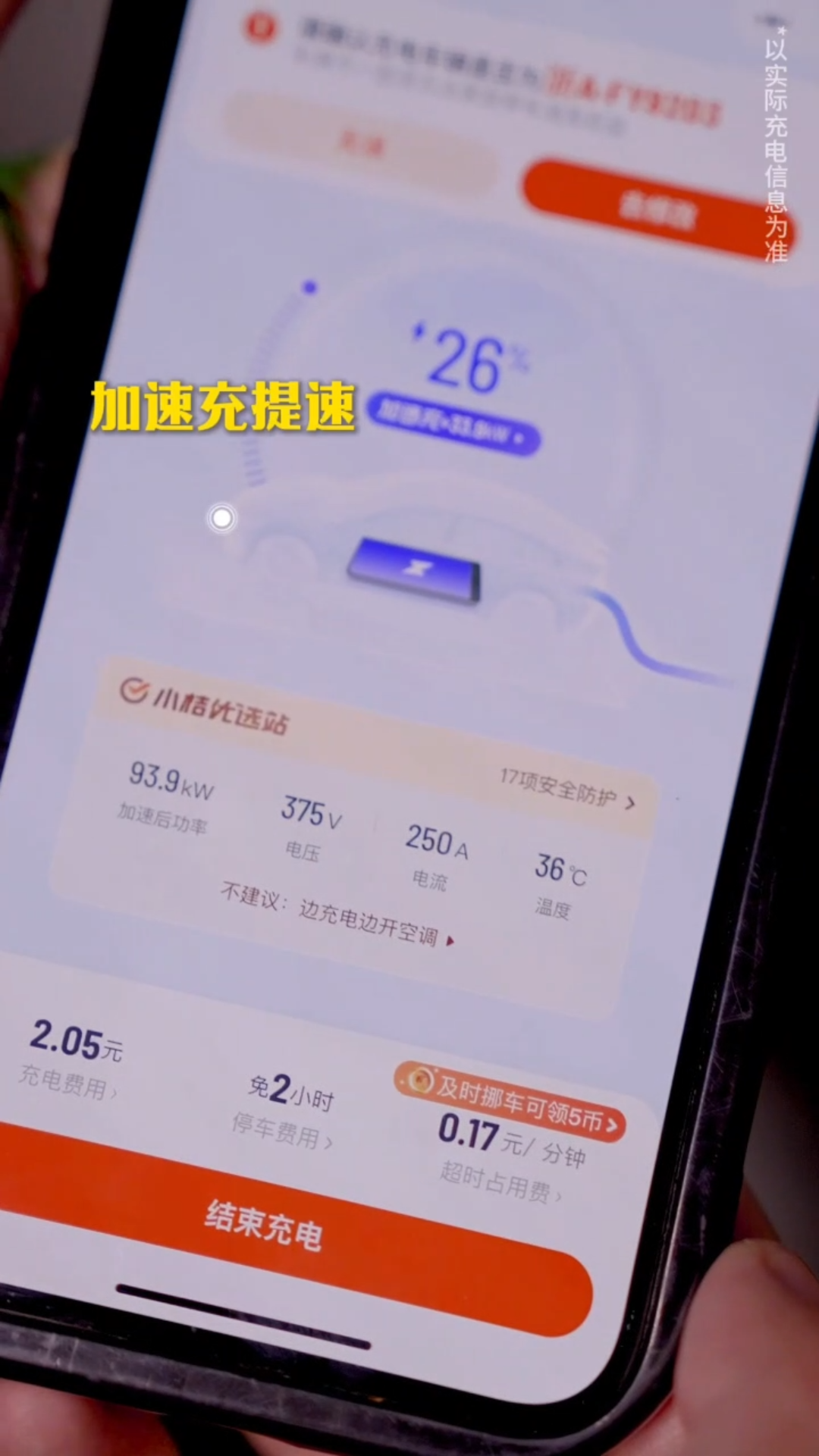 案例截图